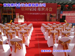 選擇博玲會議會展，打造完美慶典與展覽體驗